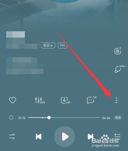 酷狗音乐如何关闭进度条频谱