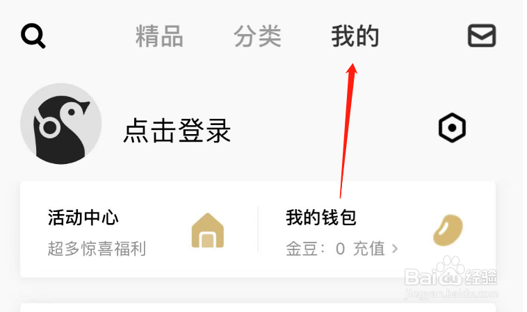 怎么开启企鹅FM的录音耳返