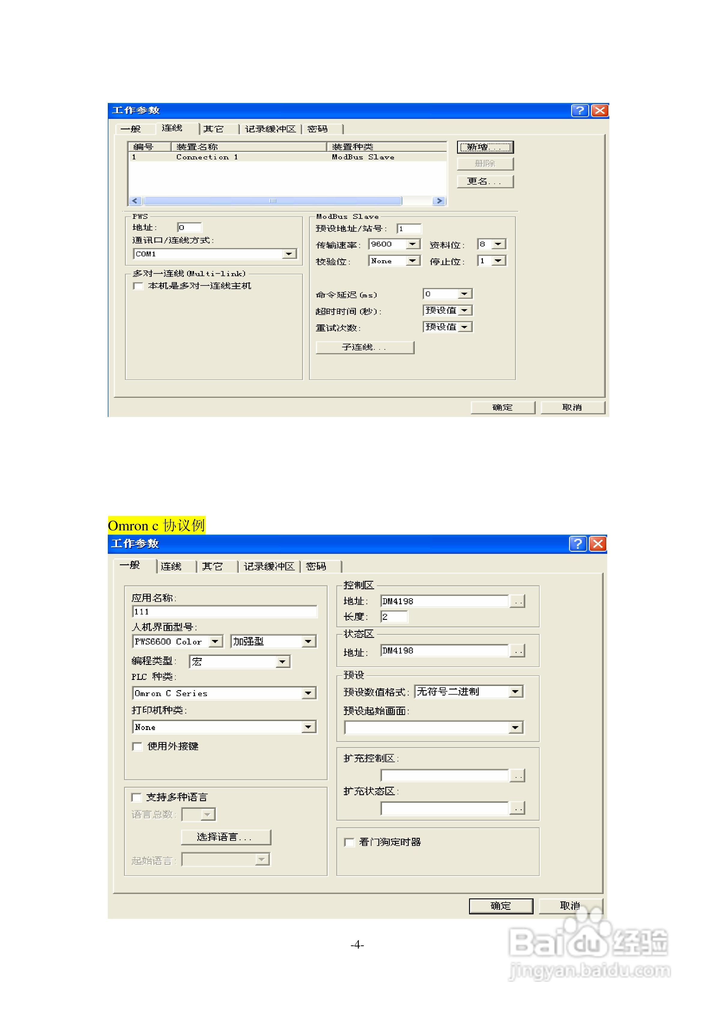 TAC交流伺服驱动器SDPLC系列说明书:[1]