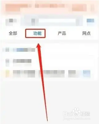 交通银行app注销银行卡教程