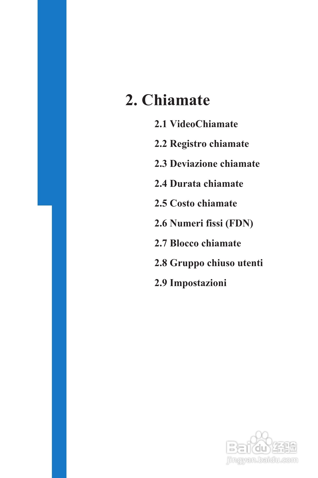 LG U8100手机使用说明书:[5]