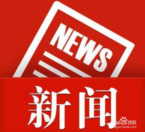 自媒体如何自律