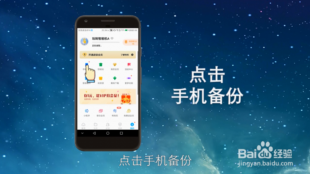 手机照片不小心误删了怎么恢复