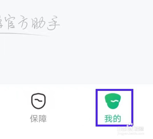 游云南的服务协议如何查找