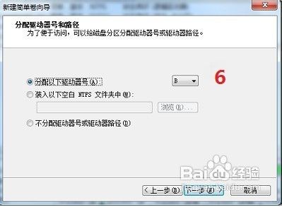 教授大家Windows 8和Windows 7双系统安装