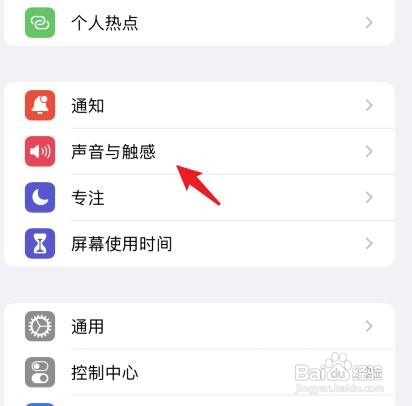 苹果手机怎么调闹钟铃声大小