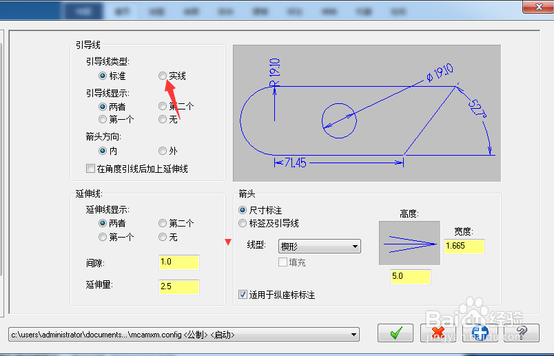 Mastercam 2018怎么设置实践