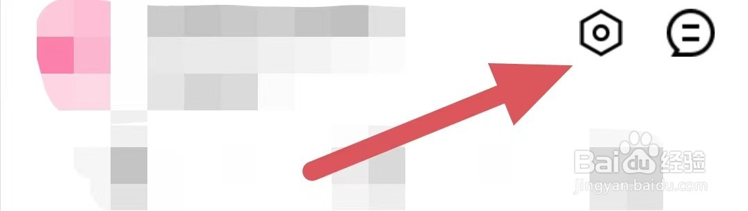 喵街如何关闭商家后台消息