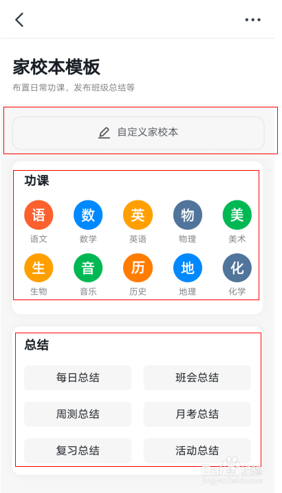 钉钉手机布置作业操作指南