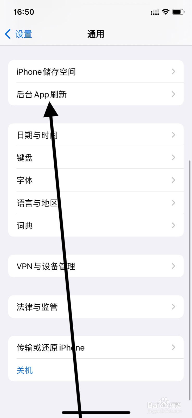 iPhone后台允许“岭南通”app刷新内容