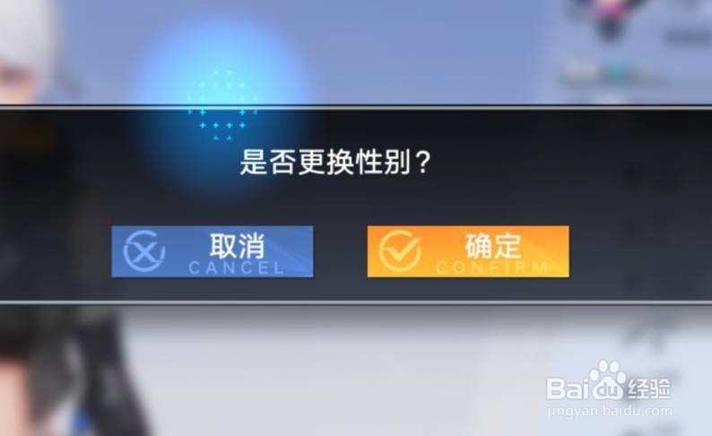 幻塔性别怎么切换