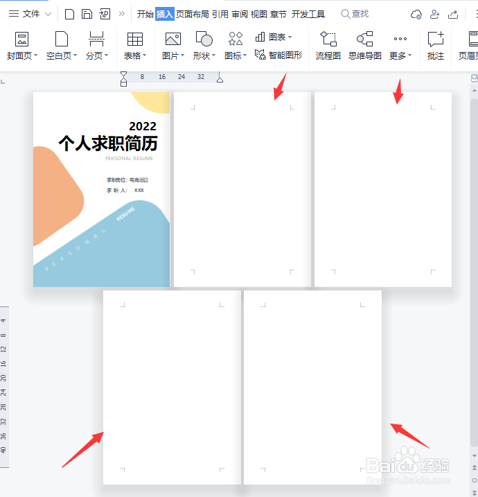 Word怎么快速批量删除空白页