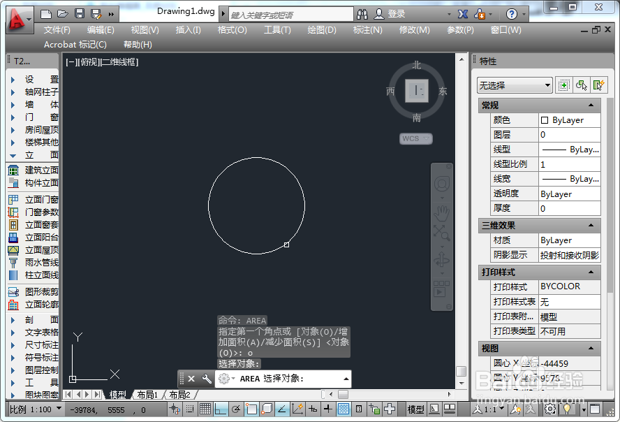 CAD中如何查看图形面积？