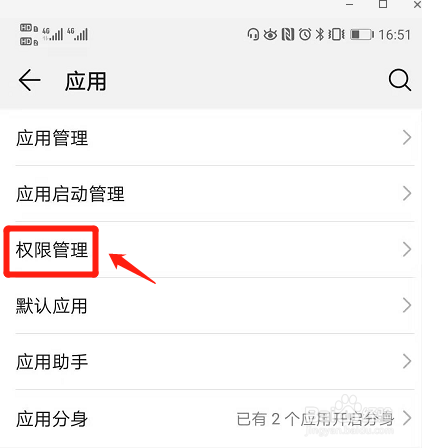 权限设置不允许拨打常规电话怎样设置