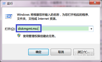 win7 如何进行磁盘清理,管理及碎片整理