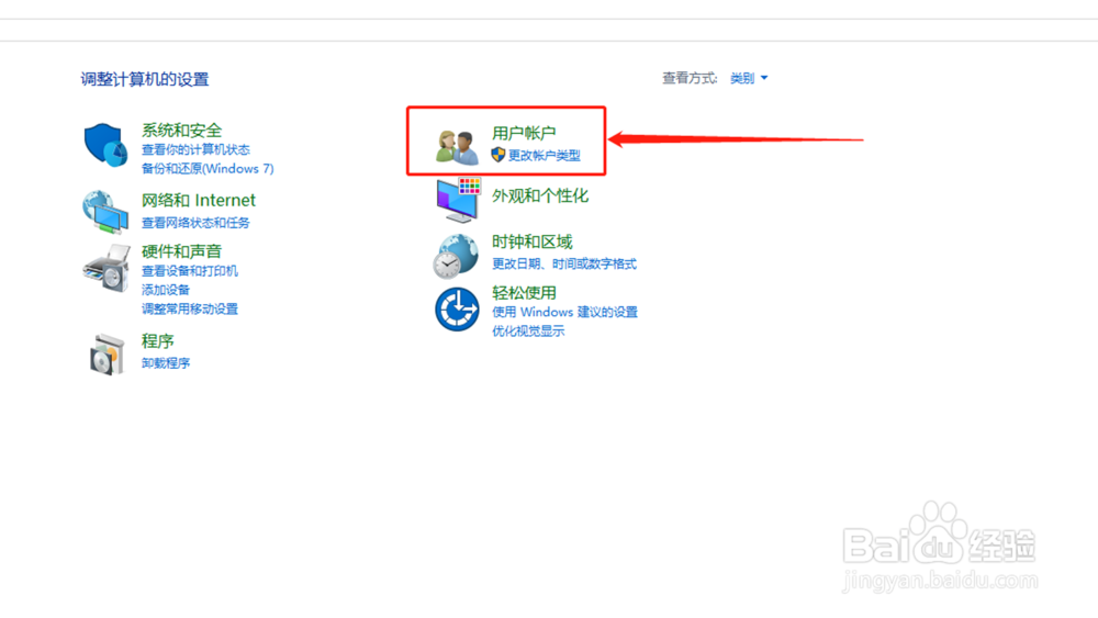 怎么创建密码重置盘