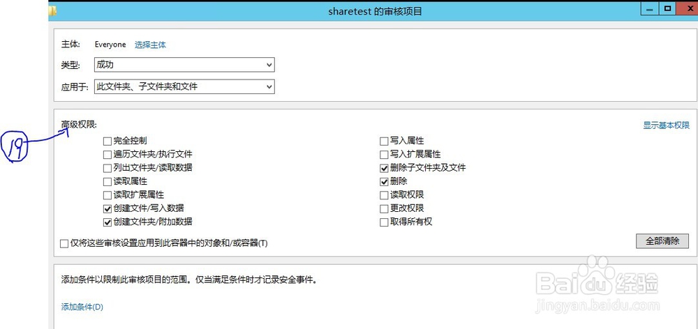 如何实现共享文件访问记录日志方法