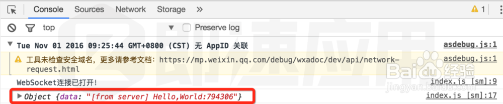 智能小程序开发中如何构建WebSocket