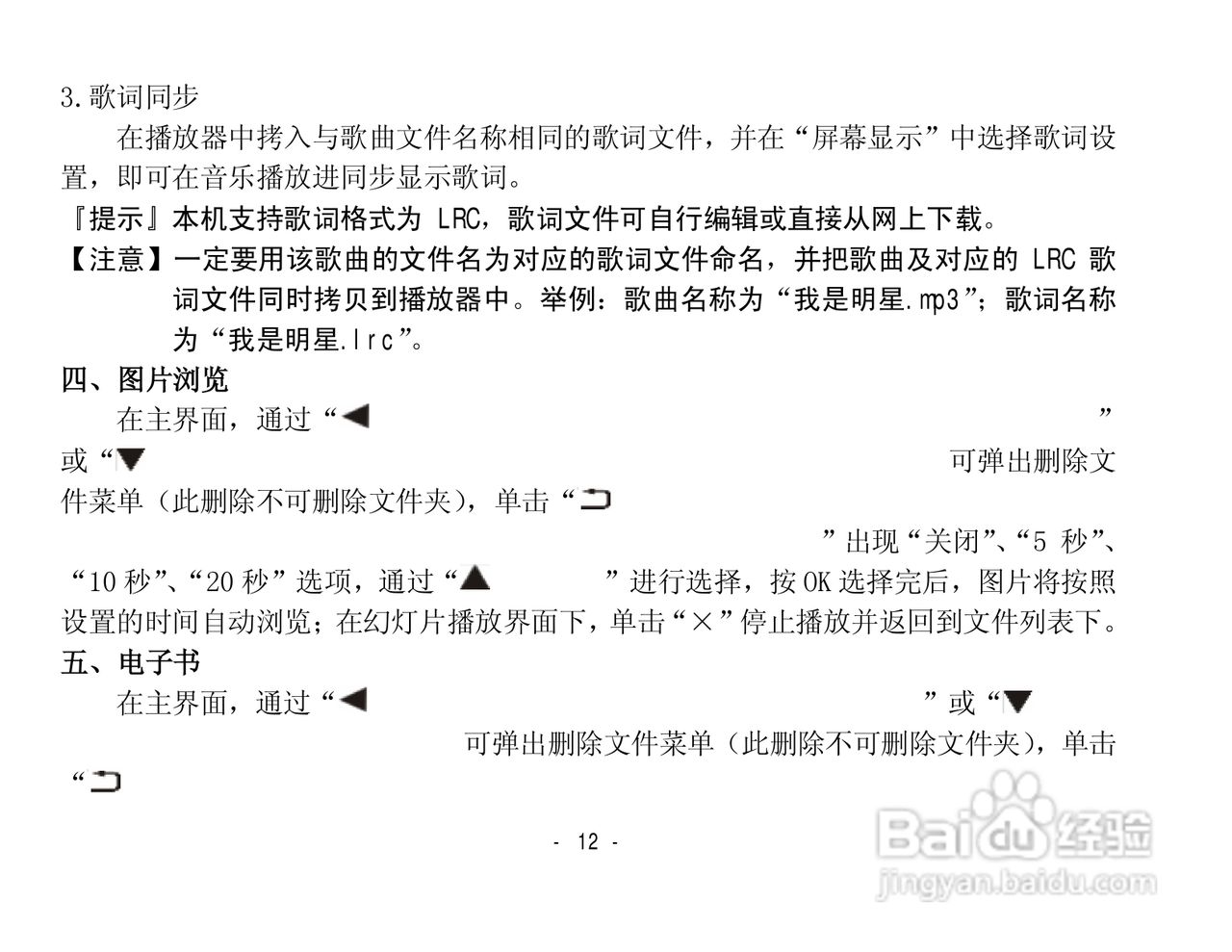 纽曼数码播放器CTV28使用说明书:[2]