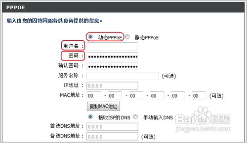 怎么设置不用拨号上网