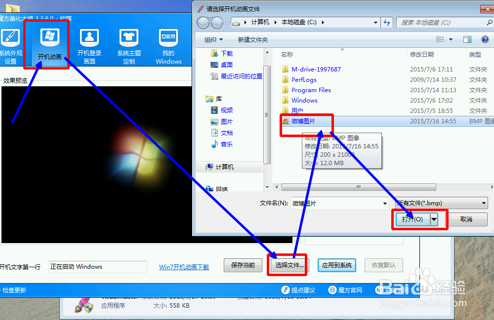 不使用大型软件,如何将一段视频变为开机动画?
