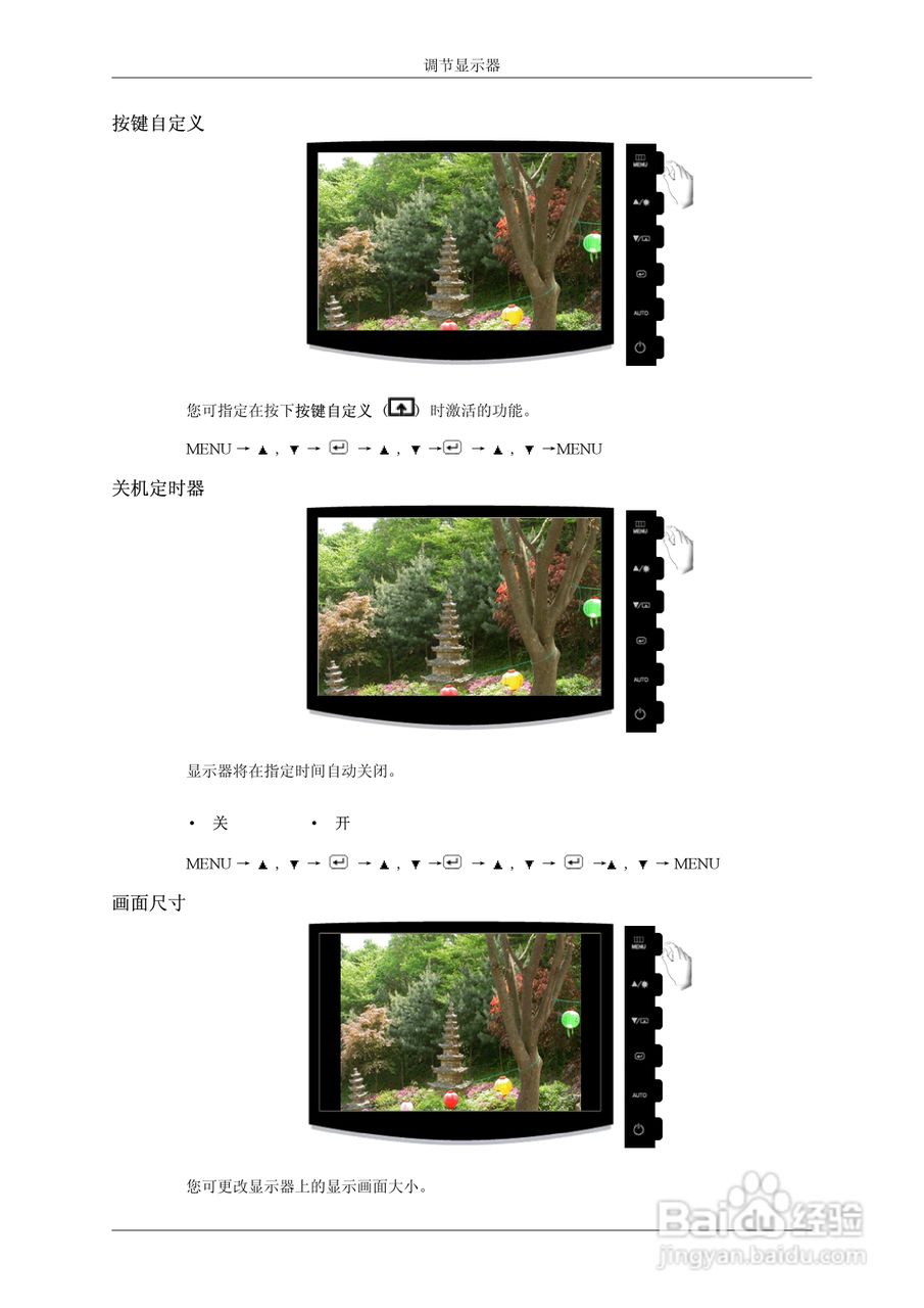 三星933SN液晶显示器使用说明书:[4]