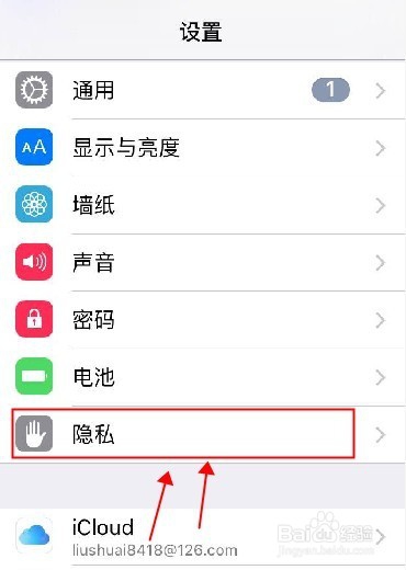 苹果iPhone手机如何查看常去地点