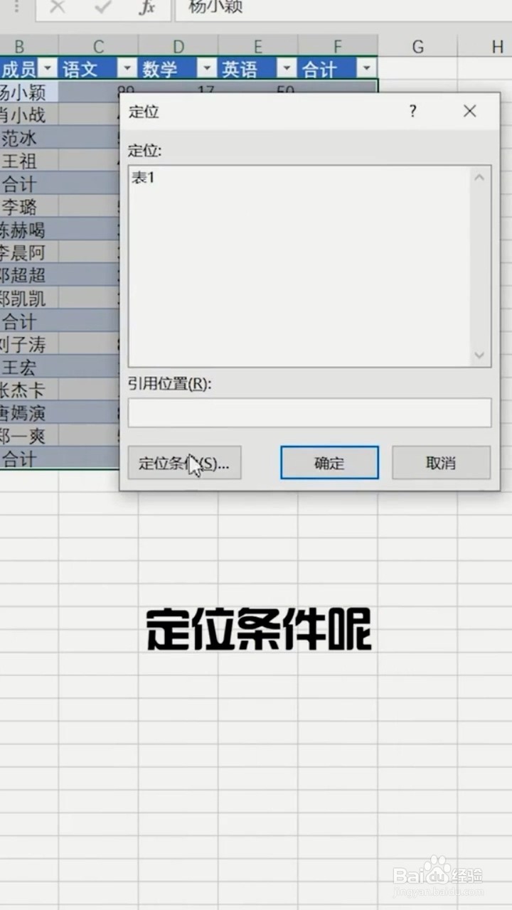 Excel如何隔行求和