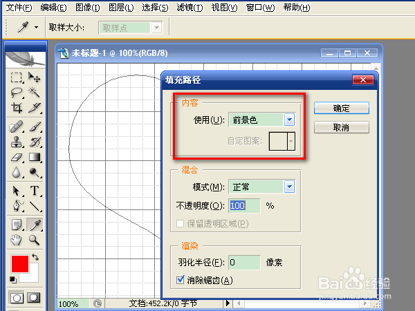PS制作GIF动画心动图片