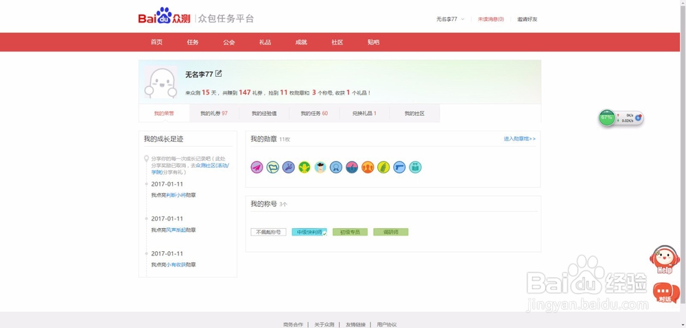 充实生活，分享快乐——记在百度的日子
