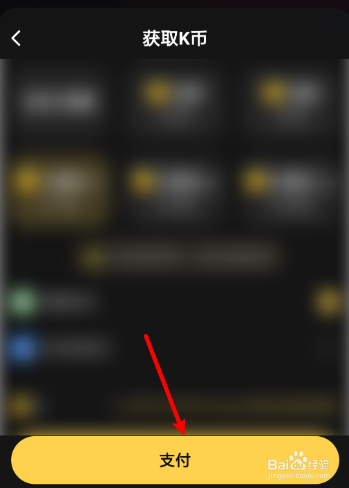 如何在扩列中投喂礼物