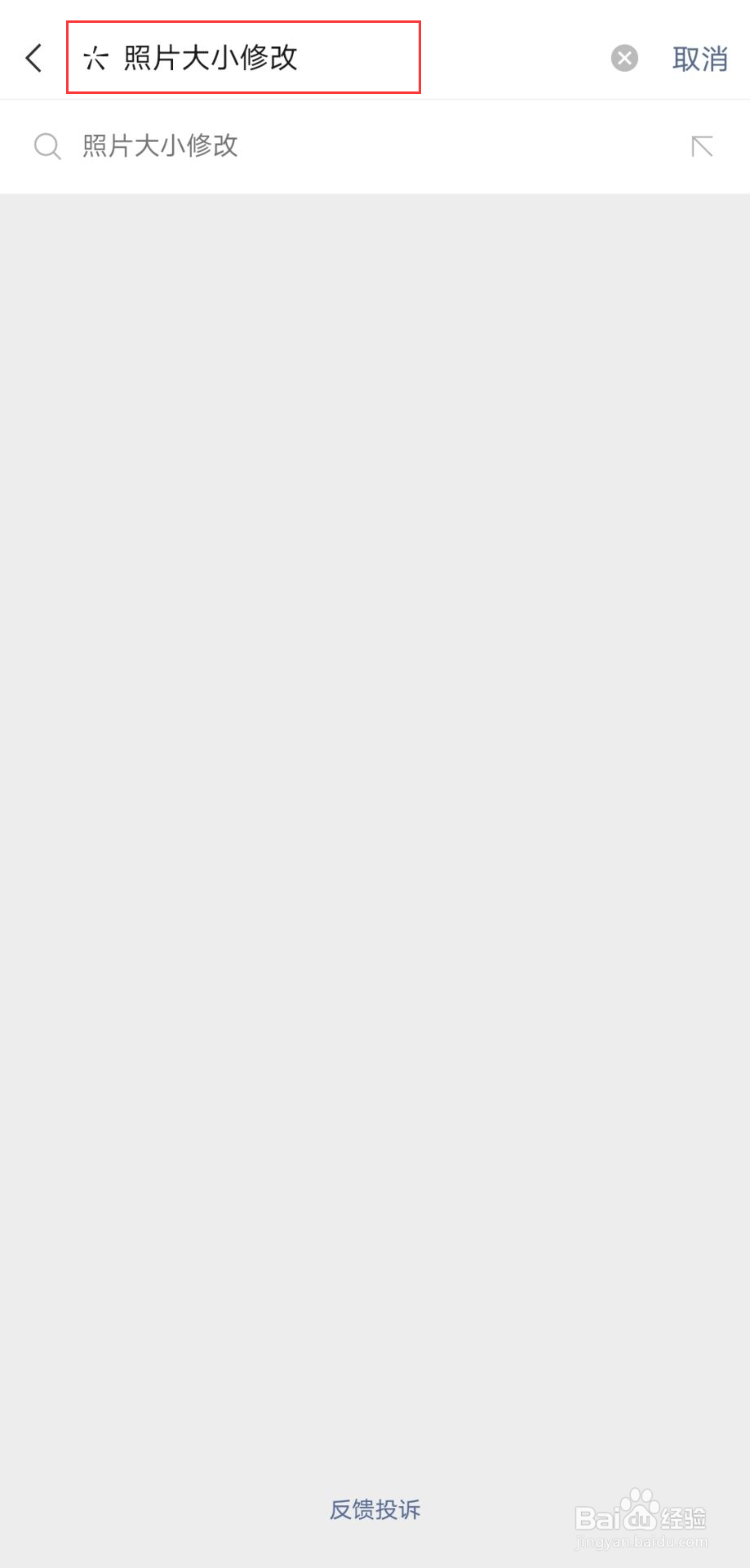 怎么把照片调成45kb