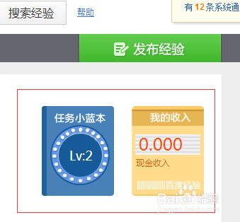 怎么利用百度经验赚钱