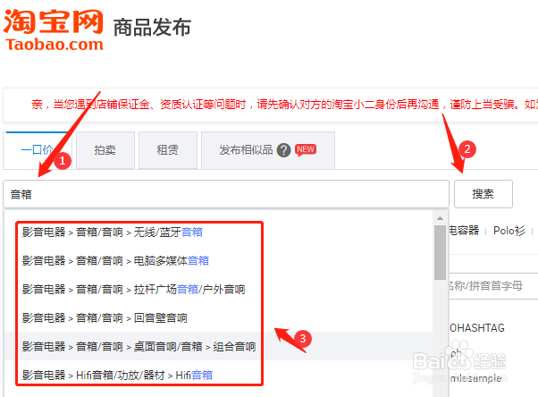 阿里商品上传到淘宝，如何进行销售属性匹配