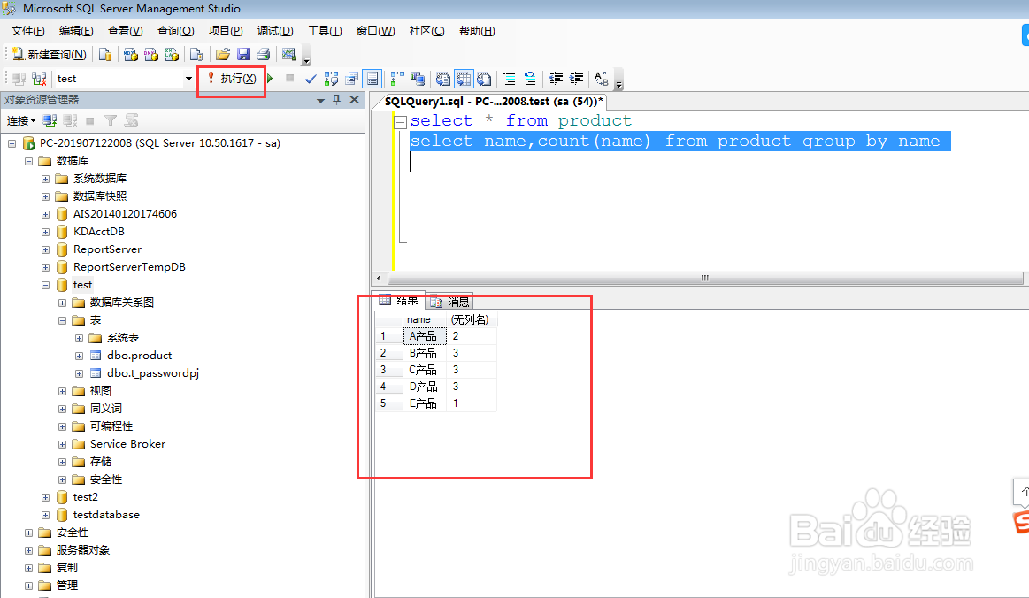 sqlserver聚合函数的使用