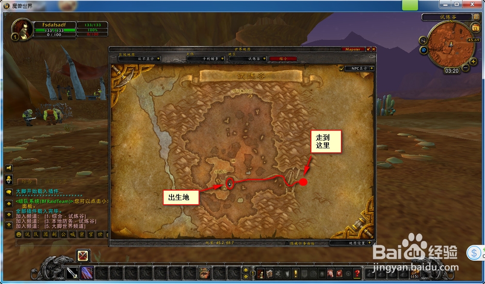 魔兽世界部落兽人怎么从试练谷跑到力量谷银行