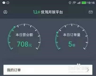 加入神州开放平台流程问题详解