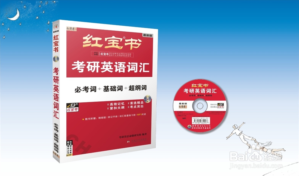 2017考研英语怎么复习