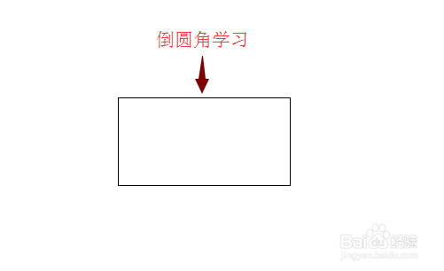 <b>CAD入门教程-如何使用圆角命令</b>