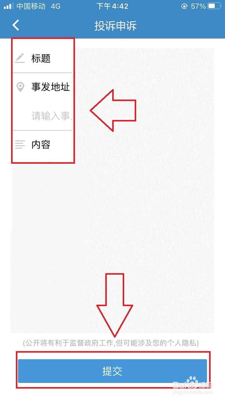 接到12345投诉不属实怎么办
