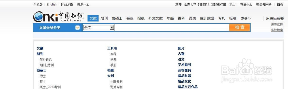 如何在论文中自动插入中文和外文文献引用目录