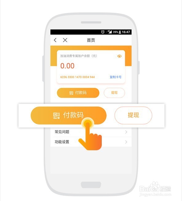 光汇云油加油卡怎么在加油站扫码加油？