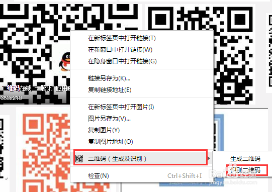 不用手机,在电脑直接扫二维码!