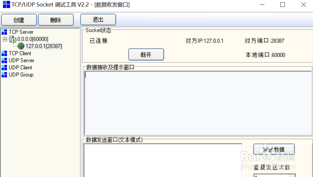 Python聊天软件3--TCP客户端