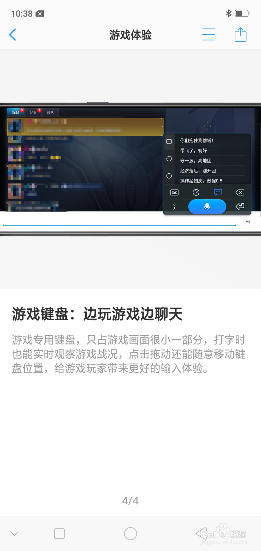 如何让OPPO A3玩游戏体验更好