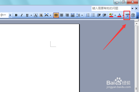 Word 2003 如何给文字添加拼音