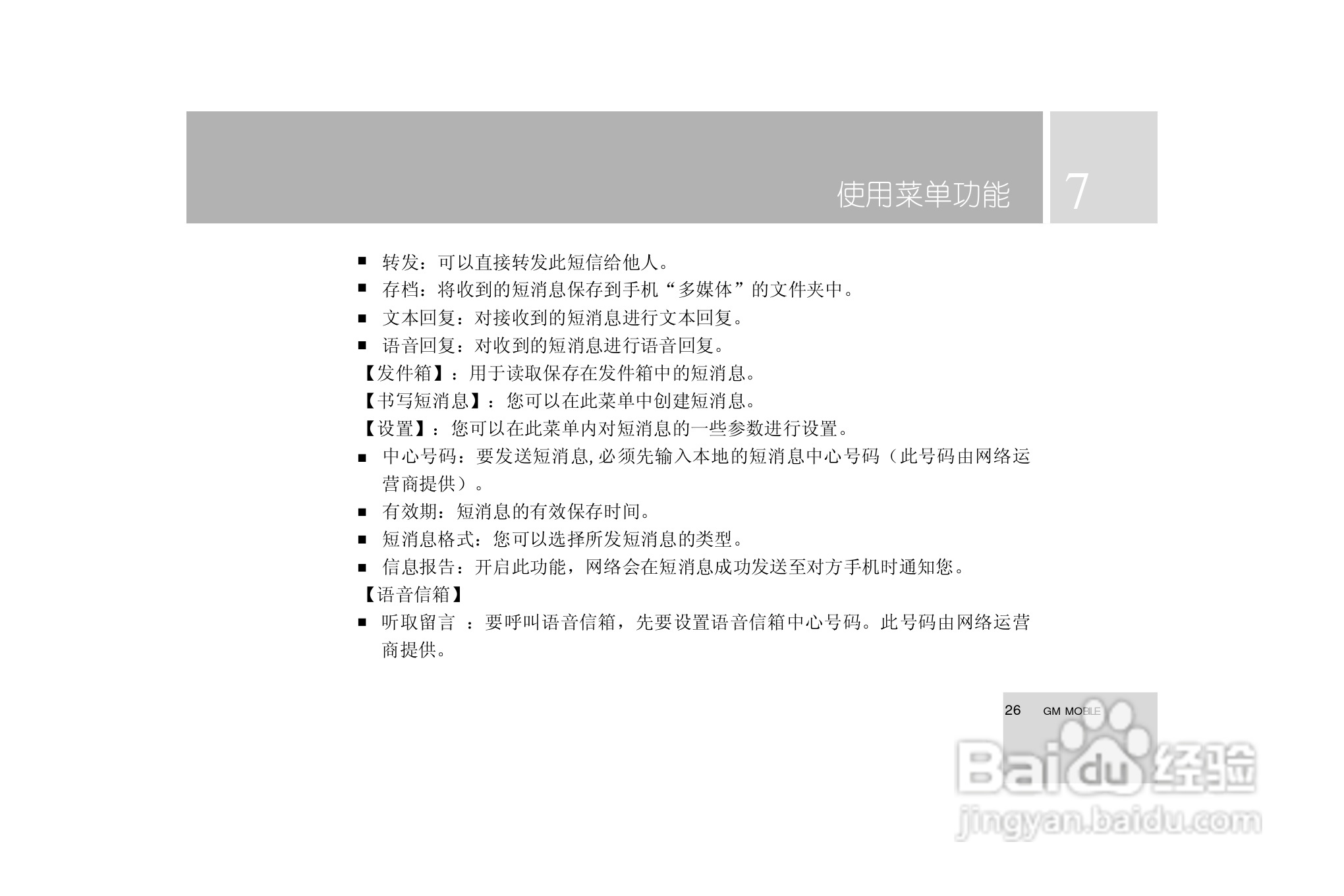 TCL i939手机使用说明书:[3]