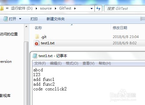 SourceTree使用教程（四）---冲突解决