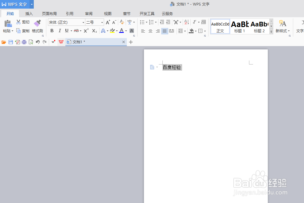 wps文档如何插入格式文本内容控件