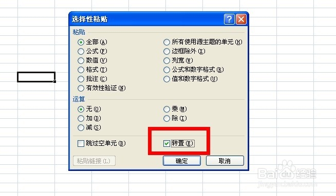 excel：[4]excel如何实现两列数据变成一行